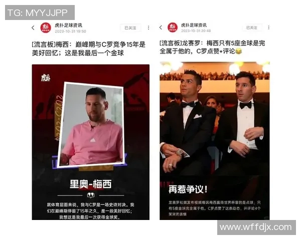 足球传奇球星大揭秘：从梅西到C罗，盘点全球最具影响力的足球巨星